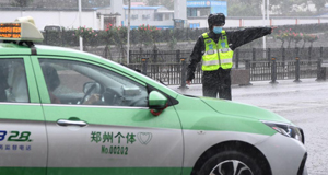 郑州发布暴雨红色预警