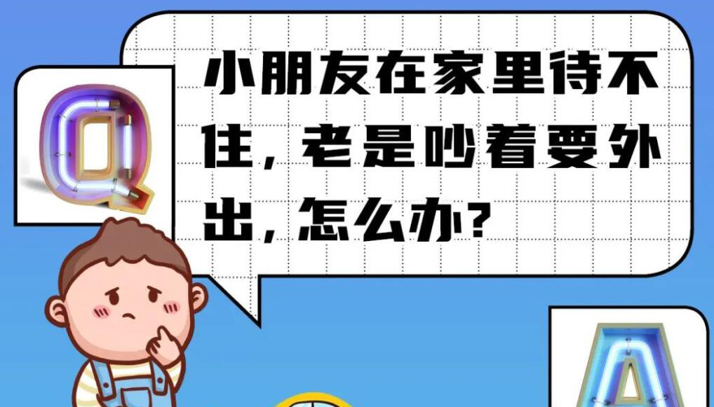 【海报】市民心理疏导10问 助你跨过疫情心理关