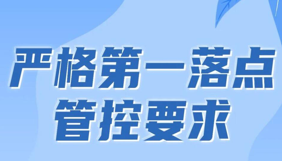 【海报】@山西人 疫情防控不松懈 四点提示请查收