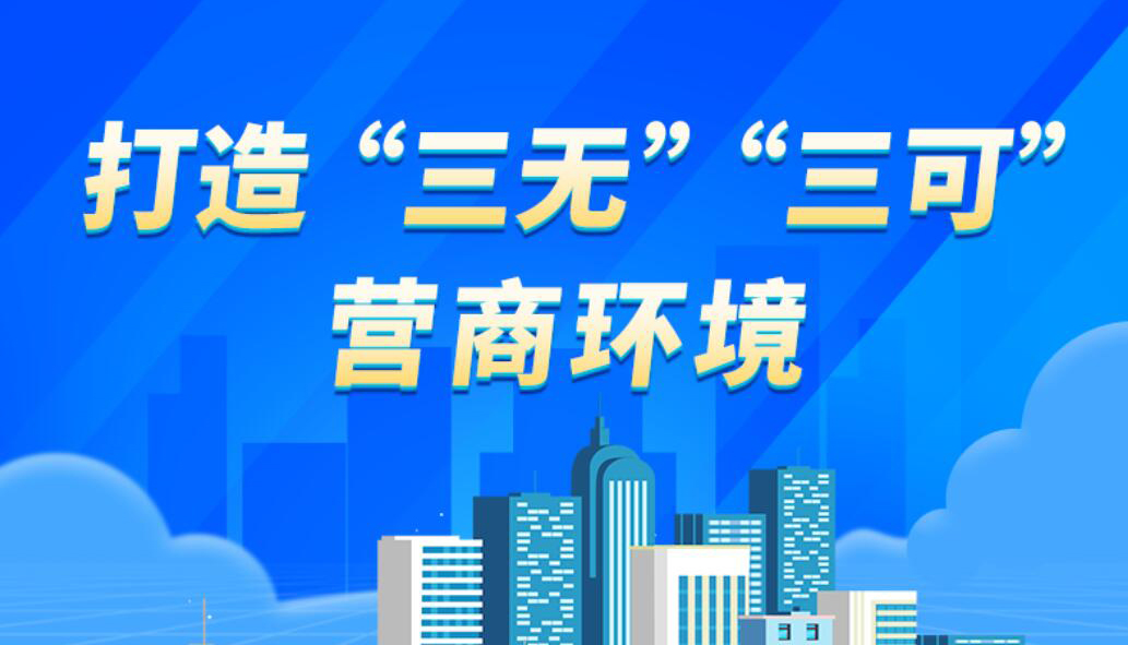 【海报】市场主体逆势增长 太原是如何做到的？