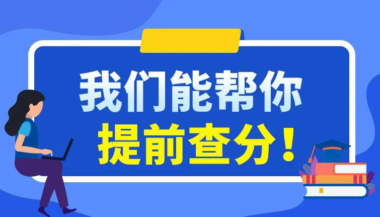 【海报】高考结束 当心这些“限定版”诈骗套路！