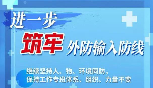 【海报】山西对疫情防控工作再检点再优化