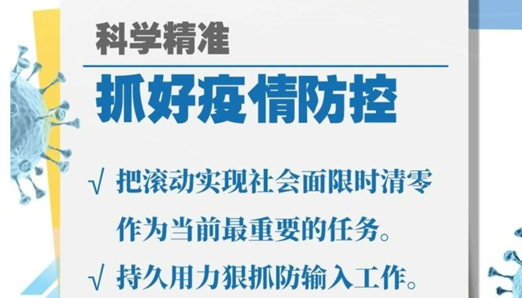 【海报】山西：在动态清零中同步推进经济发展