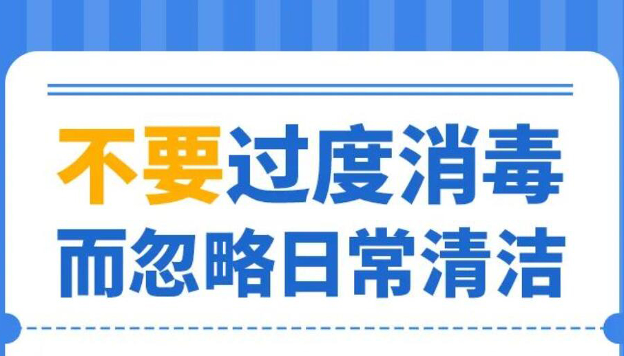 【海报】居家防疫五“不要”！你做到了吗？