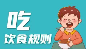 【海报】事关中小学生寒假健康！中疾控温馨提示