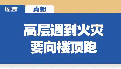 海报丨不可信！这些都是谣言