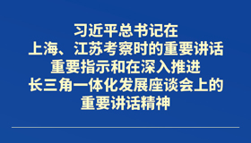 【海报】省委部署如何更好服务和融入新发展格局