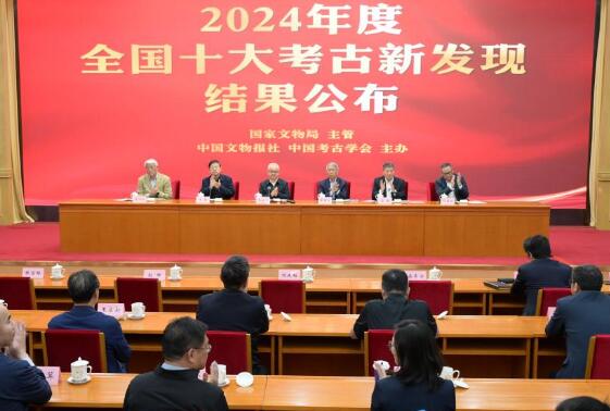 2024年度全国十大考古新发现揭晓