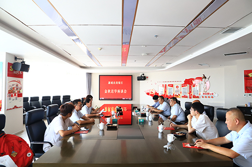 潞城农商行开展金秋送学座谈会