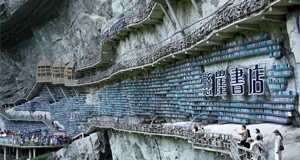 悬崖书店引客来